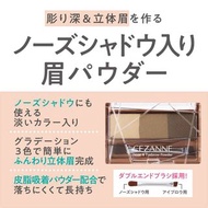 cezanne三色眉粉（03號色）