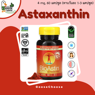 (มาใหม่!) BioAstin | แอสต้าแซนทิน (Astaxanthin, 4 mg) จากสาหร่ายแดงฮาวาย, 60 เม็ด