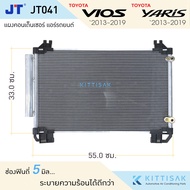 JT แผงแอร์ Toyota Vios / Yaris 2013-2019 คอยล์ร้อน รังผึ้งแอร์