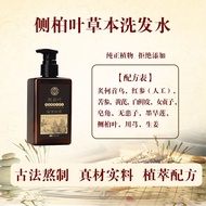Cypress Leaf Plant Extract Shampoo Pure Plant Conditioner Department Store260908