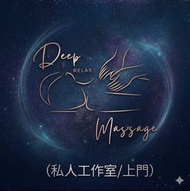 想寧靜放鬆💆🏻‍♀️💆🏼
   可試一下經驗男按摩師（個人工作室） 單次收費絕不sell套票