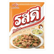 รสดี ผงปรุงรสไก่ ขนาด 800 กรัม (ส่งไว)