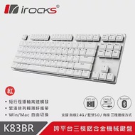 irocks K83BR-跨平台三模鋁合金機械鍵盤-紅軸