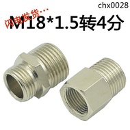 · M18 * 1.5 to 4 Points Male Thread to Inch g1/2 Inner Thread Gas Water Pump 18mm to 20mm Conversion
