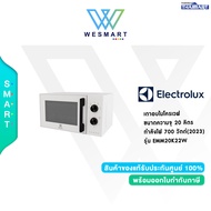 🔥ELECTROLUX🔥เตาอบไมโครเวฟ ขนาดความจุ 20 ลิตร กำลังไฟ 700 วัตต์(2023) รุ่น EMM20K22W /รับประกัน 2 ปี