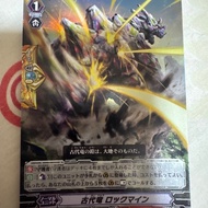 Cardfight Vanguard Ancient Dragon, Rock Mine RR BT17/015 Tachikaze