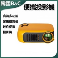 B&amp;C KOREA - 高清多功能家用投影儀迷你便攜投影機B0136