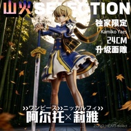 [Ready Stock] Fate Night Seba Arturia Figure [Exclusive Limited] ANE Arturia Saber Sword of Oath Vic
