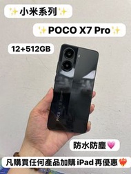 ❤️‍🔥小米手機系列❤️‍🔥/XiaoMi POCO X7 Pro /大容量12+512GB安卓機/🖤黑色🖤/AI功能/💗防水防塵💗 /🔥歡迎上門睇機/荃灣實體店，電子之家，超多靚手機之家 🔥🔥