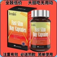 2025新品Teenlab速纤胶囊日间胶囊懒人藤黄果胶囊燃燃片轻盈身材管理男女Teenlab Fast Fiber Capsule Day Capsulekaishi859sg20251121