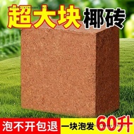 Type Vegetable Growing Soil 5kg Yeda Block Other Potted Coconut Coconut Shell Nutrition Bran Brick S