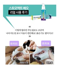 $117⭕️現貨⭕️ 韓國製造 Signatureby-StomoAct BEO超強力溶解牙石 無刷牙膏 貓狗適用 8809644818291