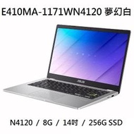 ~專賣NB~ ASUS 華碩 E410MA-1171WN4120  夢幻白 / 256G SSD (特價~有門市)