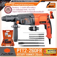 PUMPKIN - 26mm. Rotary Hammer Drill PTT2-26DFR (BEST SELLER)