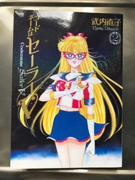 美少女戰士 漫畫 sailor V