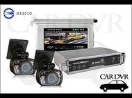 【CAR DVR專賣館】真相 分離式前後CMOS雙鏡頭 機車用行車紀錄器/車用監視系統 白色款