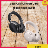BOSE - Bose QuietComfort Ultra 無線消噪耳機 (白色)