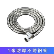 #N/A - C22-1 1米 軟喉管，花灑水喉，防爆管 花灑管 耐用雙扣花灑喉 雙扣 耐用花灑喉 金屬雙扣 防爆 花灑水管