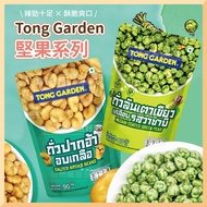 [Tong Garden Tong Garden] Broad Bean Wasabi Small Green