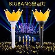 BIGBANG四代皇冠燈權志龍 第四代皇冠燈應援燈手燈