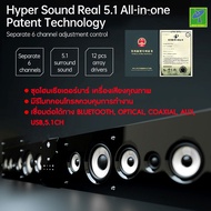 Hyper Sound by Mastersat รุ่น IA-6120KTV 125W Bluetooth HIFI 3D surround sound 5.1Ch. Home Theater Karaoke  Speaker Soundbar แยกเสียงเบส/แหลม ลำโพงดูหนัง ซาวน์บาร์ไฮเอนด์ เชื่อมต่อ AUX Optical USB TF Card เป็นลายไม้ สวยงาม