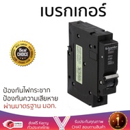 รุ่นขายดี เบรคเกอร์ งานไฟฟ้า SCHNEIDER เบรคเกอร์ 1P 50A 6KA QO150VSC6T สีดำ ตัดไฟ ป้องกันไฟดูด ไฟรั่