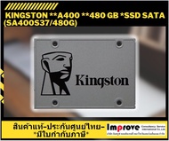 Kingston SSD(เอสเอสดี) 480GB SSD SATA KINGSTON A400 (SA400S37/480G) - SSD SATA 2.5" 512 GB