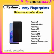 ฟิล์มกระจก AG ด้าน For Realme8Pro Realme9 Realme9i Realme9Pro Realme10 RealmeC2 RealmeC3 RealmeC12 RealmeC15 RealmeC21Y RealmeC35 RealmeX3 superzoom RealmeGT RealmeC33 RealmeC51 RealmeC53 RealmeC55 OPPO Temperedglass Matte Fingerprints