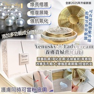 Venusky X Lady Cream 貴婦膏45g