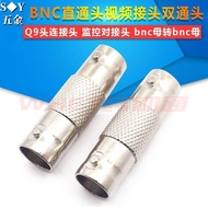 BNC Straight-through bnc Female to bnc Female Video Connector BNC Dual-way Head Q9 Head Connector Mo