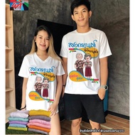 Songkran Shirt Baan Ha White Tk11 Fabric Color