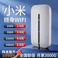 随身wifi5g无限流量2024款移动随身WiFi6无线网卡路由器适用小米6 【增强版】5G三网通提速5999%