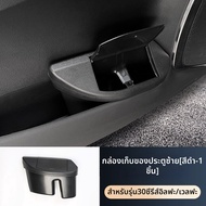 ที่เก็บของในรถสำหรับ Alphard 30 Series และ Vellfire ปี 15-22