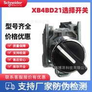 Brand New XB4 Selection Switch 22mm Short Handle XB4BD21 XB4BD25 XB4BD33 XB4BD53