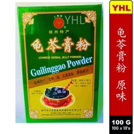 龟苓膏粉 Chinese herbal jelly powder GUI LING GAO