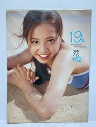 蔡依林19歲