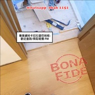 [SS06] [連工包料] 專業鋪地板: 無縫板/ 膠地板/ 卡扣板/ SPC板 / PVC板 / 石塑板/ 木紋板/ 卡扣石塑仿地板