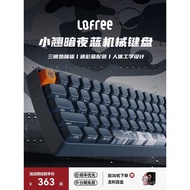 Lofree Lofree Lofree Dark Night Blue Three-Mode Mechanical Keyboard Wireless Bluetooth ipad Notebook