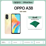 NEW OPPO A38 (6+128) โทรศัพท์มือถือ ขยาย RAM เพิ่มได้ ชาร์จไว  33W แบตเตอรี่ 5000mAh ดีไซน์บางเบา พร้อมรับประกัน 12 เดือน