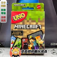 UNO Wheat Creation God Minecraft Card Game