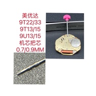 Meyoda 9U15/9T13/9U13/9T15/9T22/9T33 Quartz Movement Handlebar Core Handlebar 0.7/0.9MM