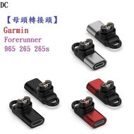 DC [Female Adapter] Suitable For Garmin Forerunner 965 265 970 570 Type-C V8 IOS