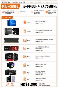 全場最抵 RX 7650GRE, i5 14400f 主機 Compact Gaming PC 電腦主機 砌機 上網 打機 文書 關連 4070 4060ti 3900× 5900x 12700k 1