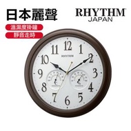 Rhythm. - RHYTHM 日本麗聲 靜音 溫濕度掛鐘(8MGA37SR06)咖啡色-33cm