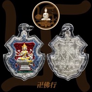 龍婆浸蘭/禪南 2553 第10期四面神