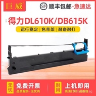 Applicable Deli DLS610K Ribbon Holder DL610K II DB615K DB618K DL920K 910K with Frame
