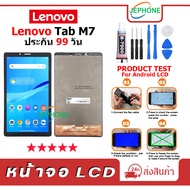 LCD Screen Lenovo Tab M7 Display + Touch Mobile Phone Spare Parts M7 TB-7305 TB-7305F TB-7305i TB-73