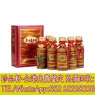 【珍品軒】高價回收貴州茅台 鐵蓋茅台 飛天茅台 珍品茅台 香港之友協會茅台 精品茅台 羊年茅台 生肖茅台 龍年茅台 蛇年茅台 馬年茅台 五星茅台 黑龍茅台等