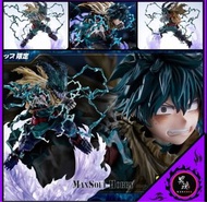 收 壽屋 綠谷出久