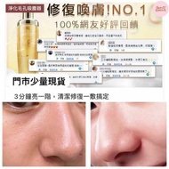 TRUU黃金修護白泡泡面膜120ml